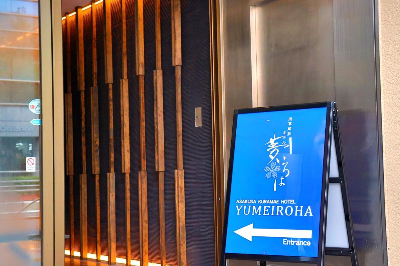 Asakusa Kuramae Hotel Yume Iroha Tokyo Ngoại thất bức ảnh